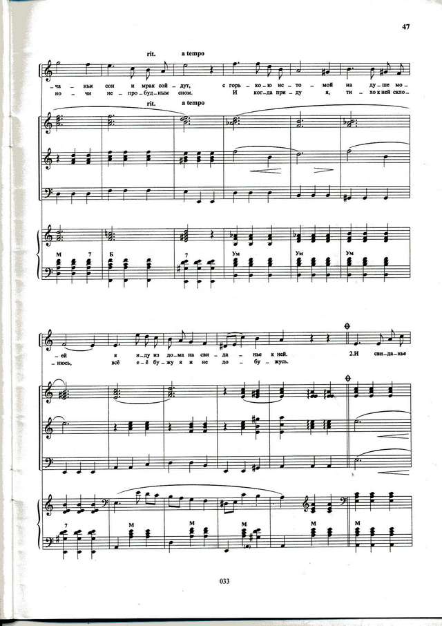 Булахов П. Свидание_Страница_2.jpg