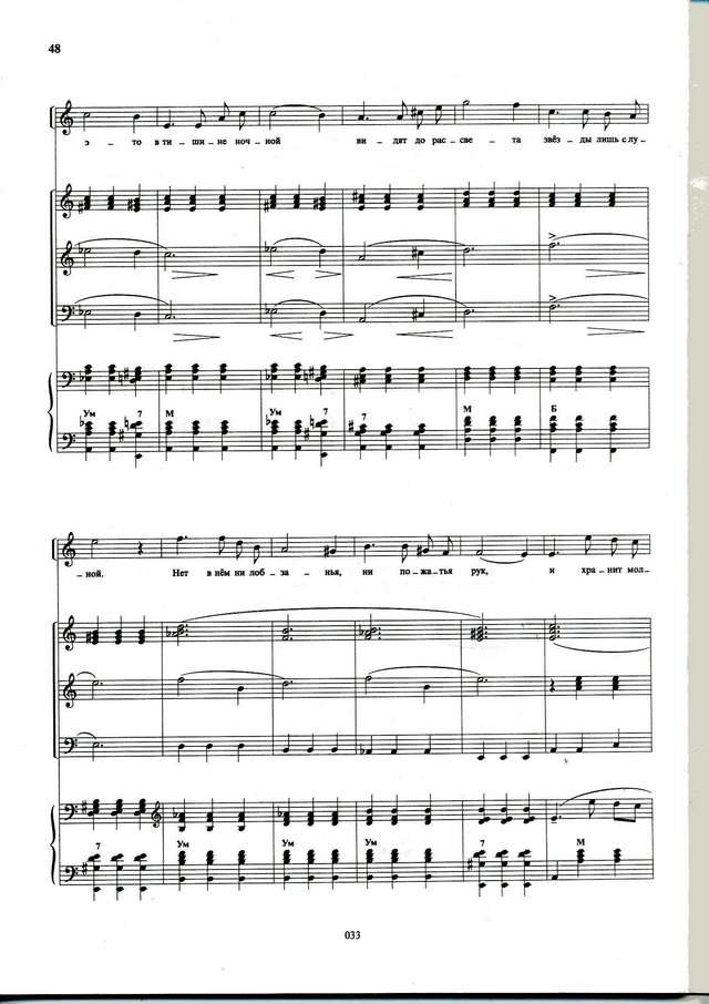 Булахов П. Свидание_Страница_3.jpg