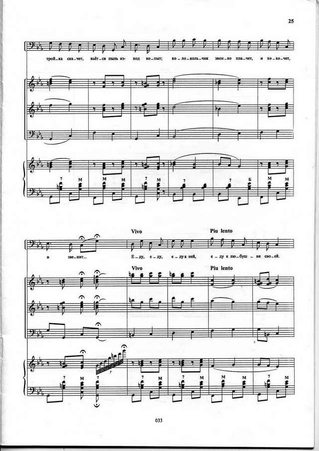 Булахов П. Тройка мчится_Страница_2.jpg