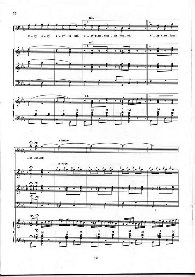 Булахов П. Тройка мчится_Страница_3.jpg