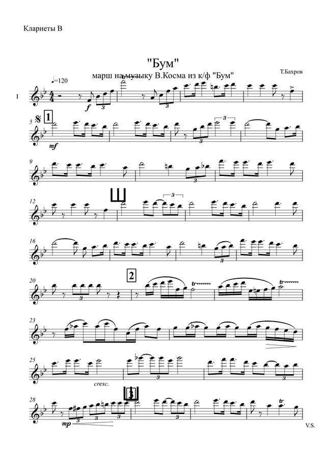 Бум. Марш. На музыку В. Косма из кинофильма «Бум». Т. Бахров (партии)_01.jpg