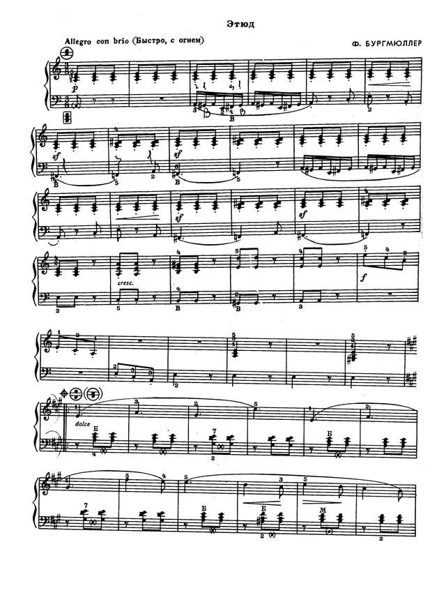 Бургмюллер Ф. Этюд Баллада_Страница_1.jpg