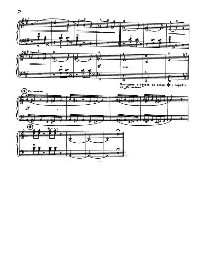 Бургмюллер Ф. Этюд Баллада_Страница_2.jpg