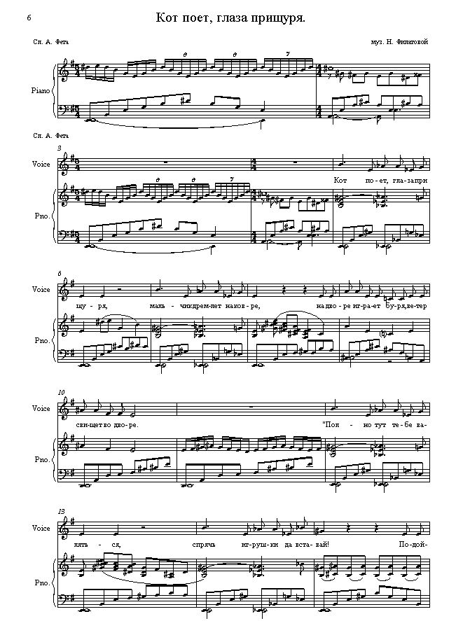 Буря свищет у ворот. А. Фет, Н. Филатова 1.jpg