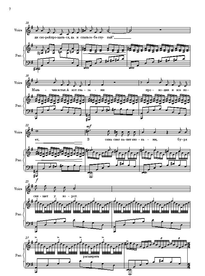 Буря свищет у ворот. А. Фет, Н. Филатова 2.jpg