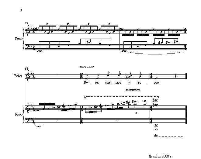 Буря свищет у ворот. А. Фет, Н. Филатова 3.jpg