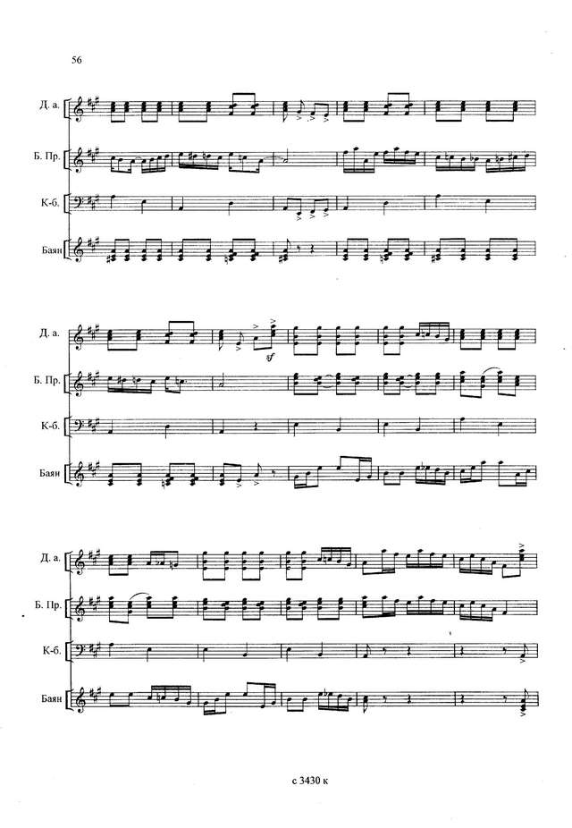 Быков Е. Регтайм_Страница_02.jpg