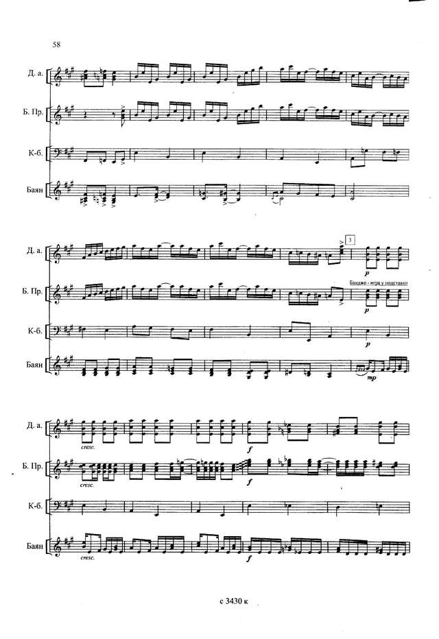 Быков Е. Регтайм_Страница_04.jpg