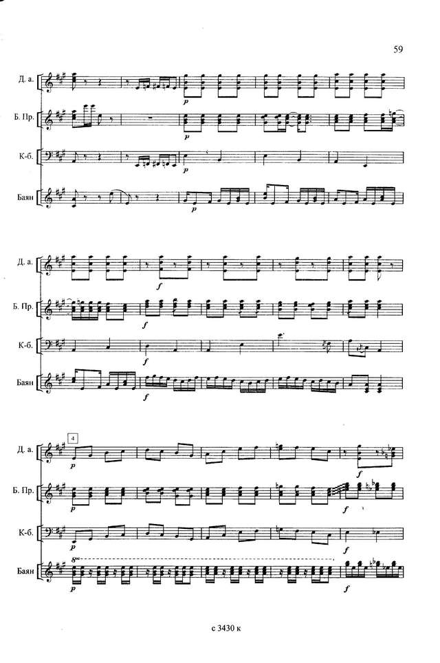 Быков Е. Регтайм_Страница_05.jpg