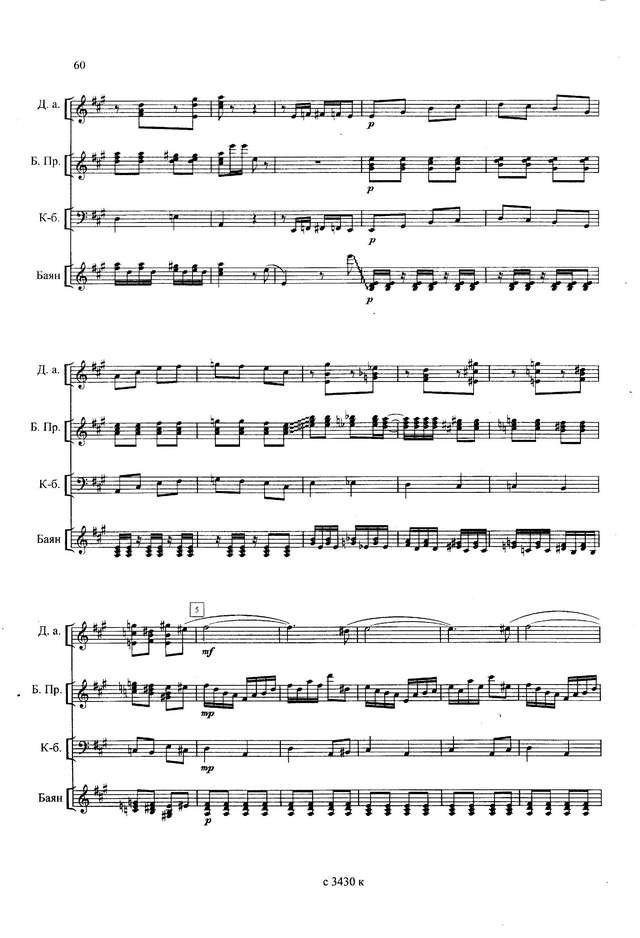 Быков Е. Регтайм_Страница_06.jpg