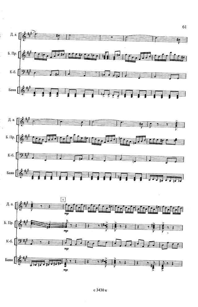 Быков Е. Регтайм_Страница_07.jpg