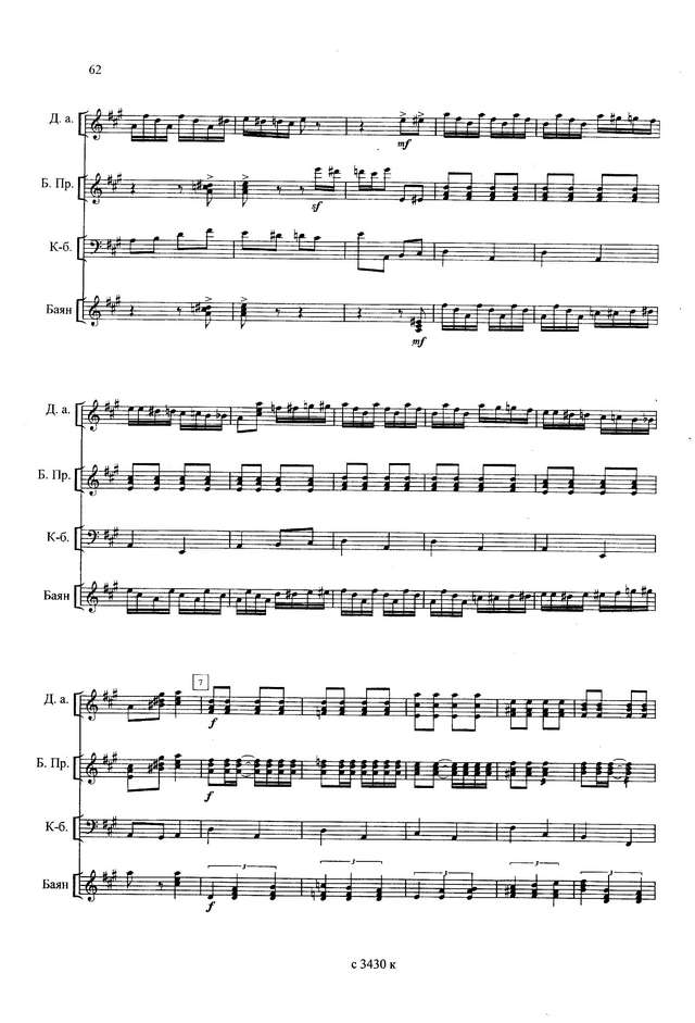 Быков Е. Регтайм_Страница_08.jpg