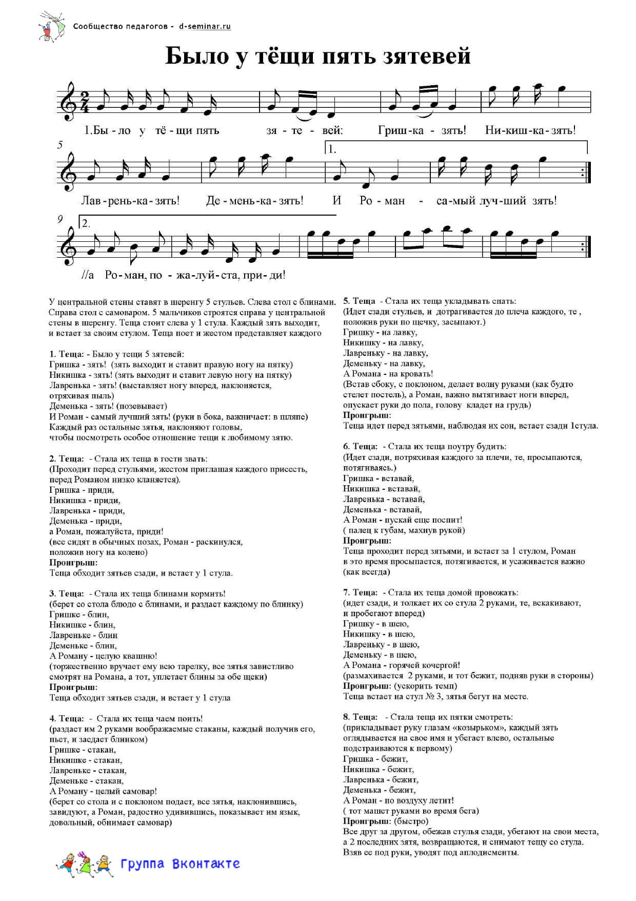 Было у тёщи пять зятевей (1)_page-0001.jpg