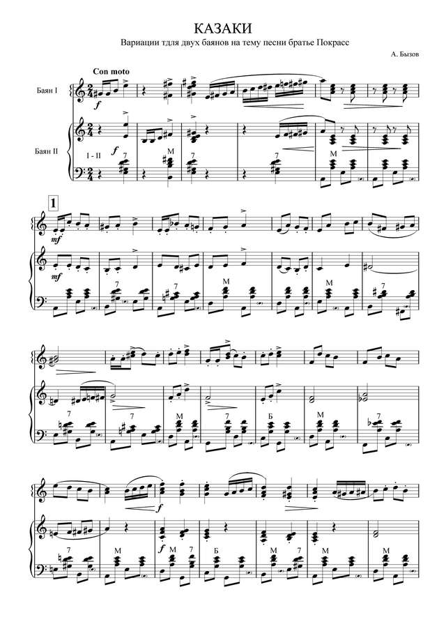 Бызов А. Казаки_Страница_1.jpg