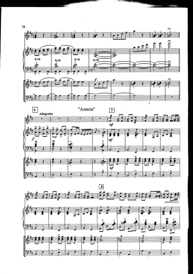 Бызов А. Вариации на две татарские народные песни_Страница_3.jpg
