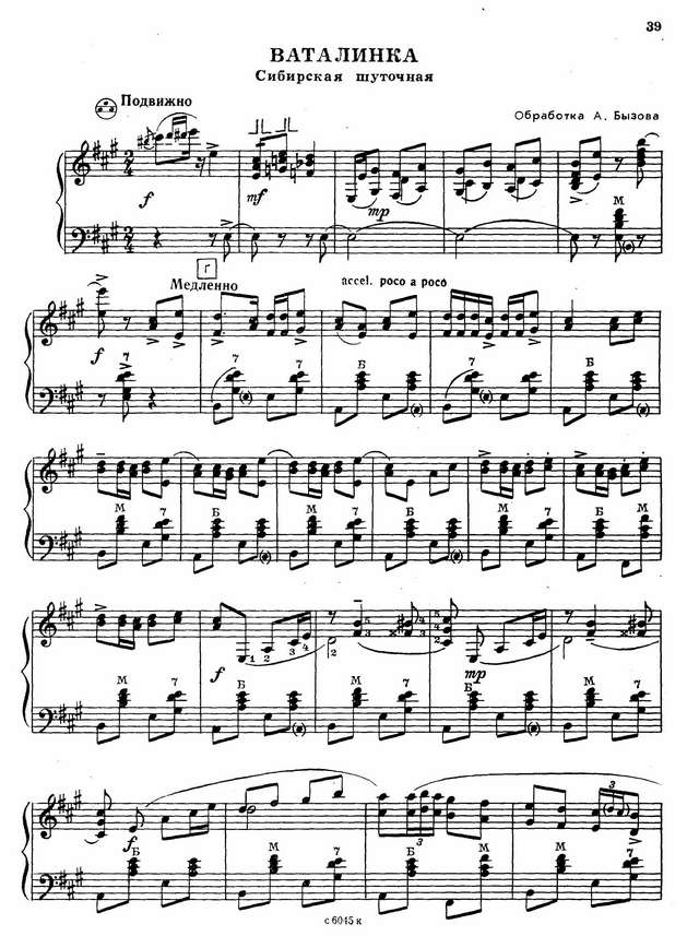 Бызов А. Ваталинка_Страница_1.jpg