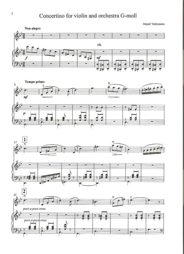 Чабукиани М. Концертино для скрипки_Страница_02.jpg