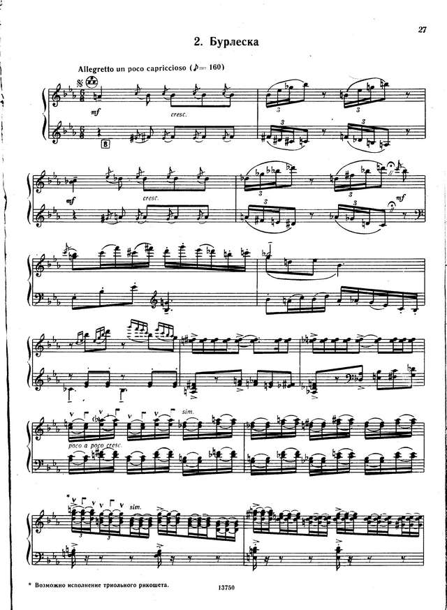 Чайкин Н. Концертный триптих_Страница_01.jpg