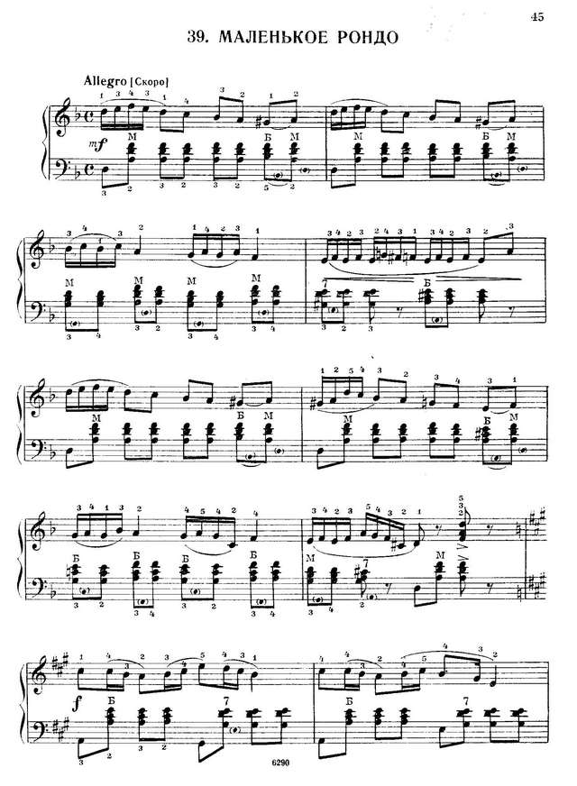 Чайкин Н. Маленькое рондо_Страница_1.jpg