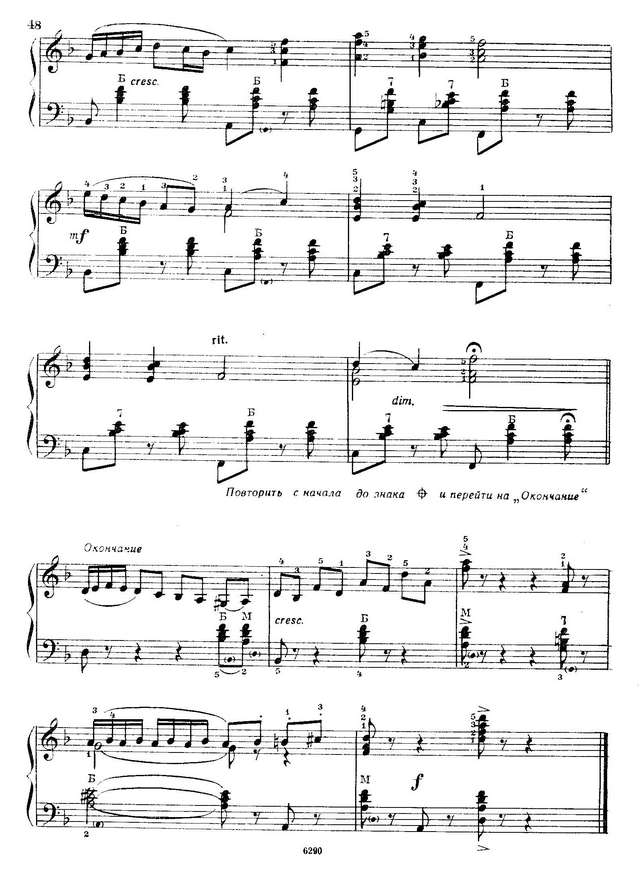 Чайкин Н. Маленькое рондо_Страница_4.jpg