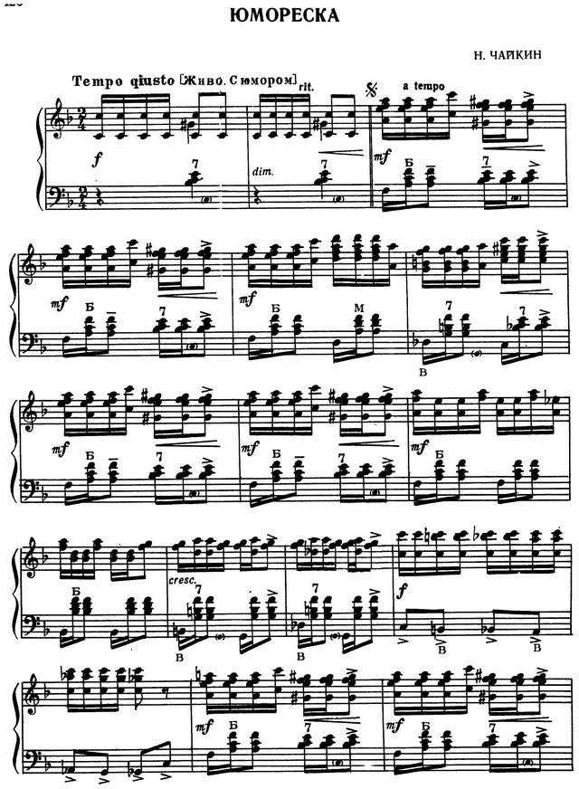 Чайкин Н. Юмореска_Страница_1.jpg