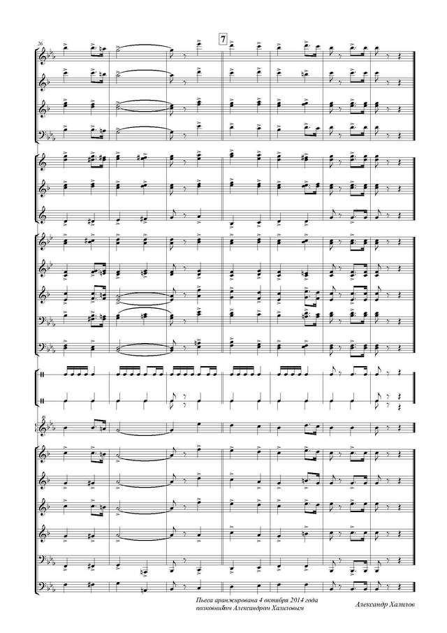 Чайковский П. 5-я симфония. Марш. Из симфонии № 5 ми минор. Финал. Соч. 64_Страница_05.jpg
