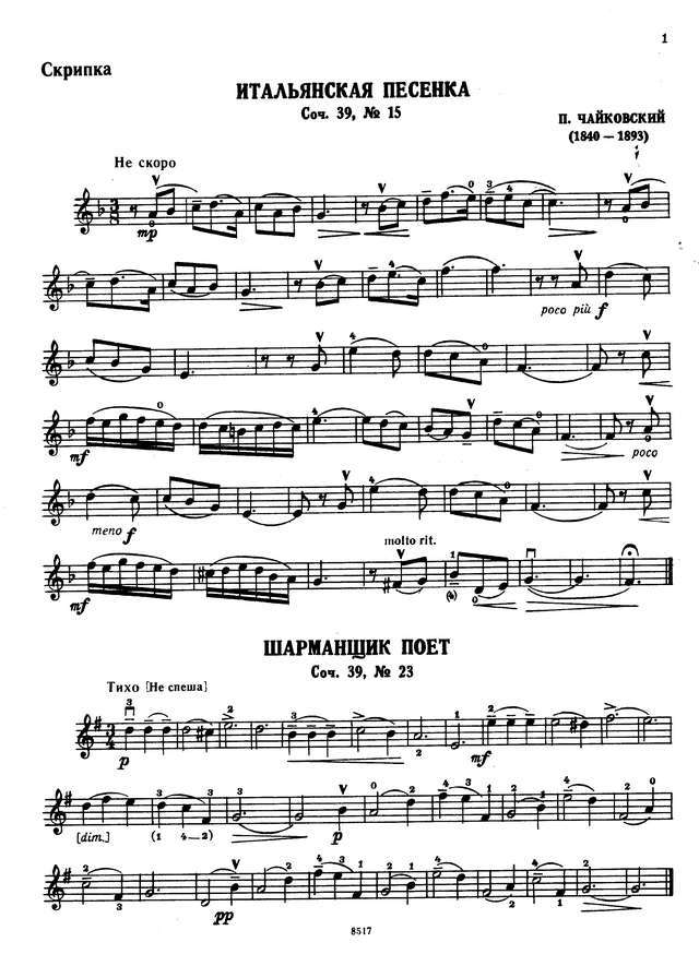 Чайковский П. Альбом небольших пьес_Страница_001.jpg