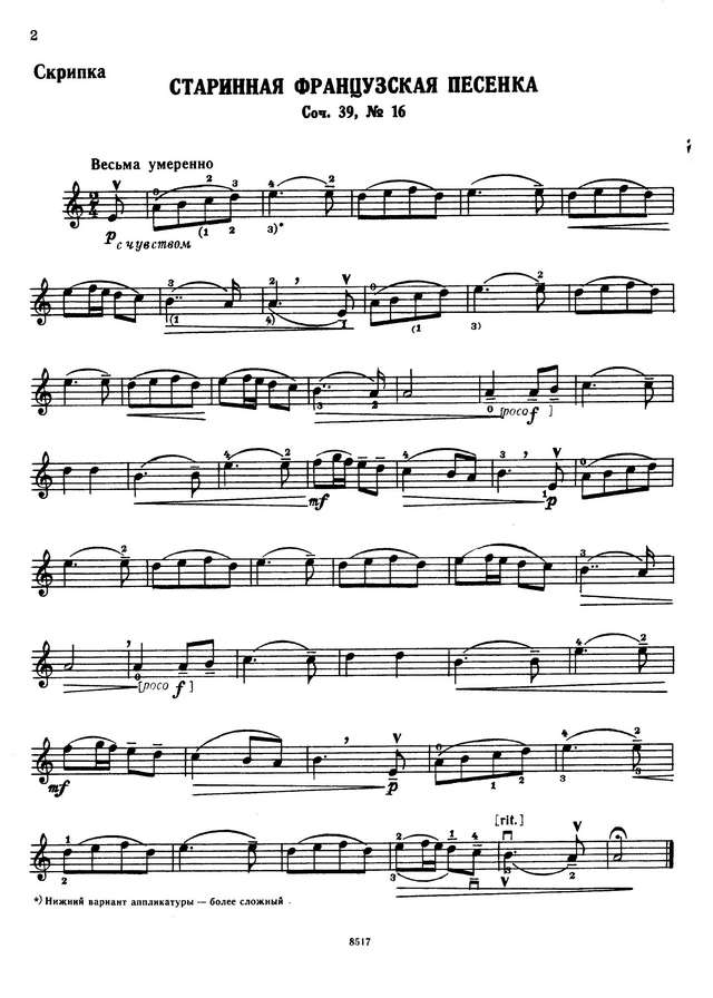 Чайковский П. Альбом небольших пьес_Страница_004.jpg