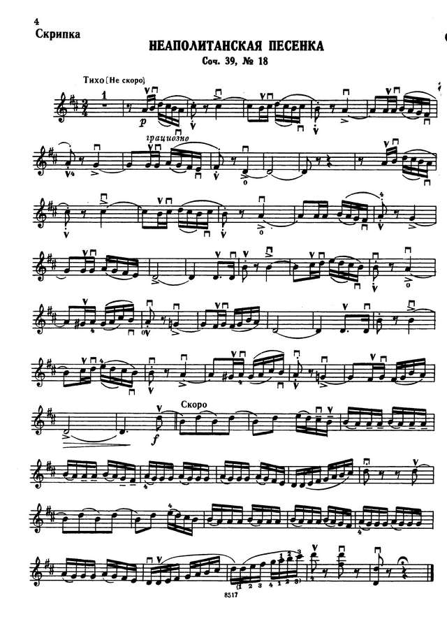 Чайковский П. Альбом небольших пьес_Страница_006.jpg