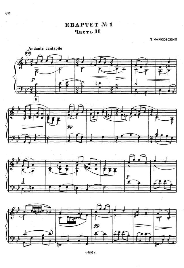 Чайковский П.  Andante cantabile из квартета №1_Страница_1.jpg