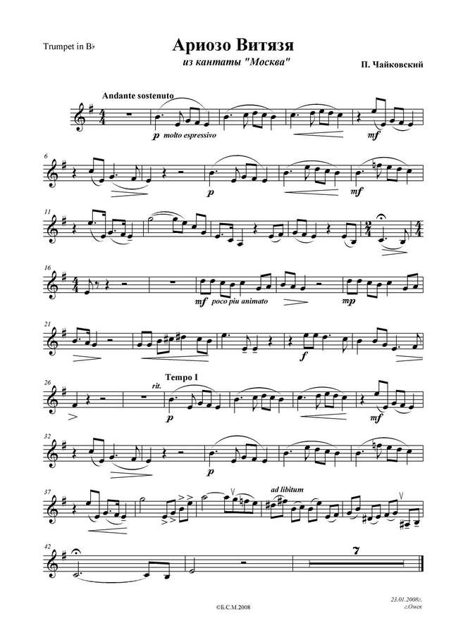 Чайковский П. Ариозо витязя_Страница_1.jpg