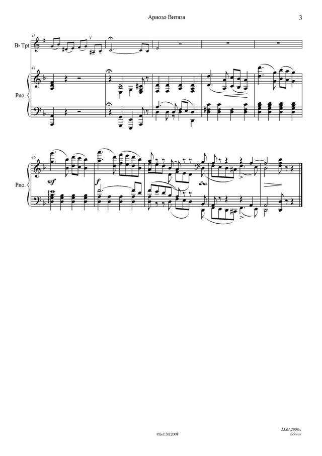 Чайковский П. Ариозо витязя_Страница_4.jpg