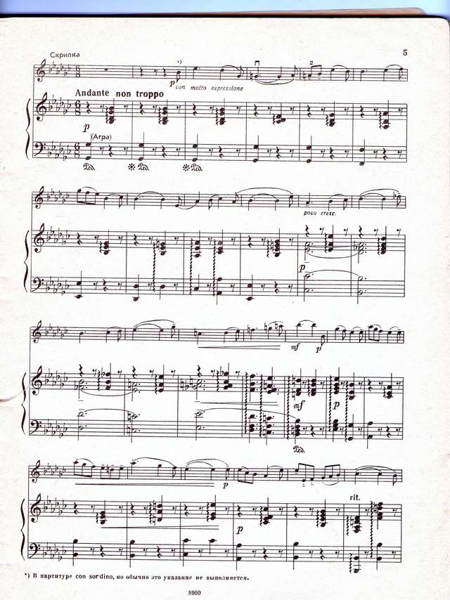 Чайковский П. Белое Адажио из балета Лебединое озеро для скрипки и фортепиано_Страница_03.jpg