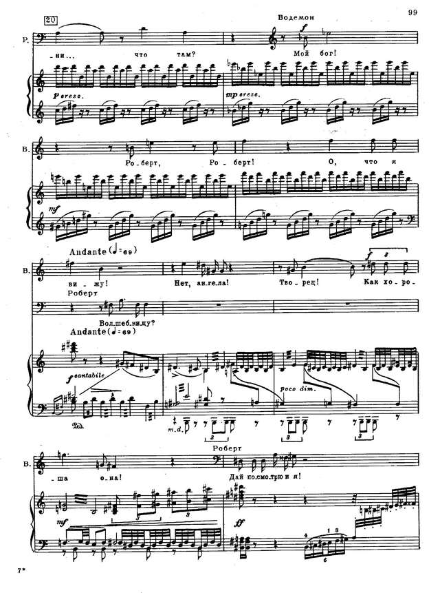 Чайковский П. И. Иоланта_Страница_003.jpg