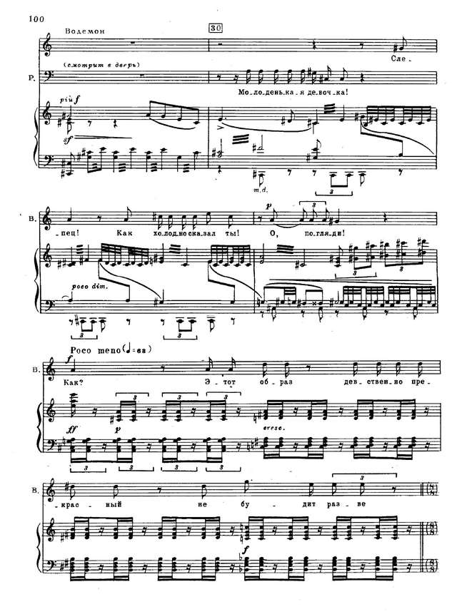 Чайковский П. И. Иоланта_Страница_004.jpg