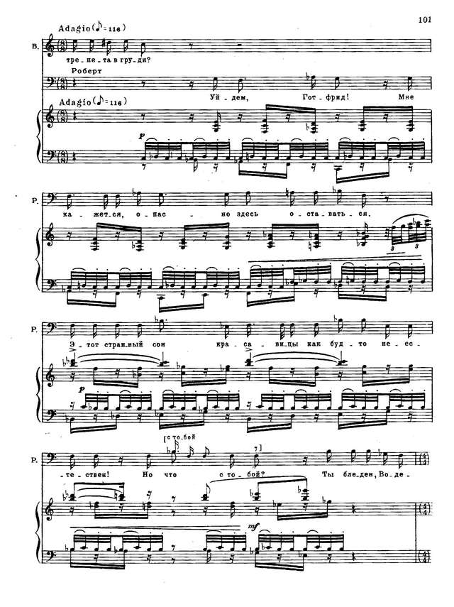 Чайковский П. И. Иоланта_Страница_005.jpg