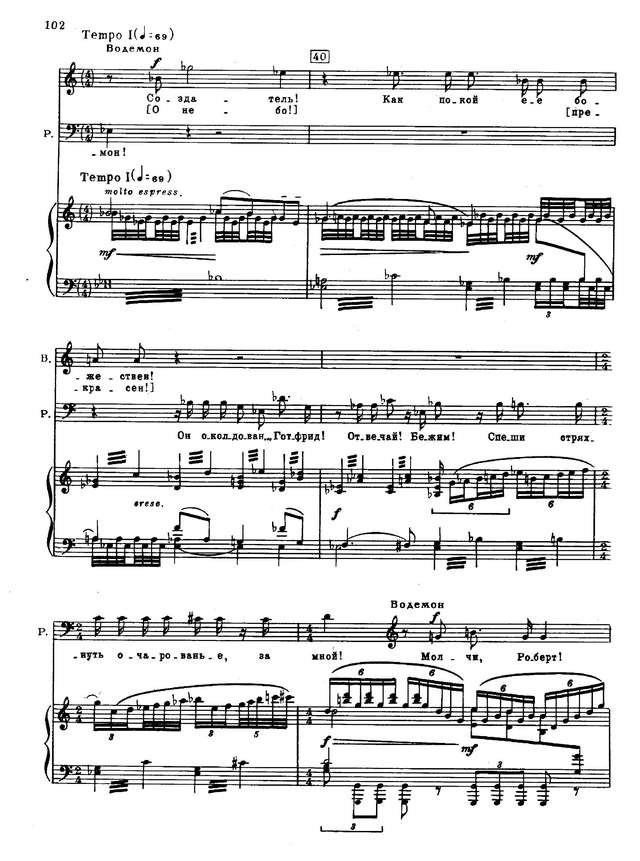 Чайковский П. И. Иоланта_Страница_006.jpg