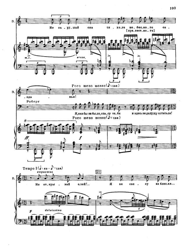 Чайковский П. И. Иоланта_Страница_007.jpg