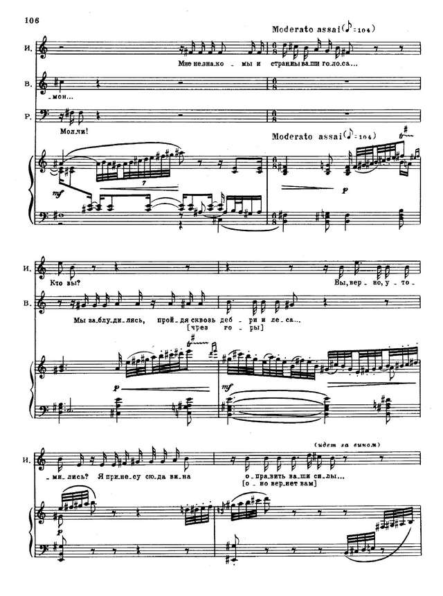 Чайковский П. И. Иоланта_Страница_010.jpg