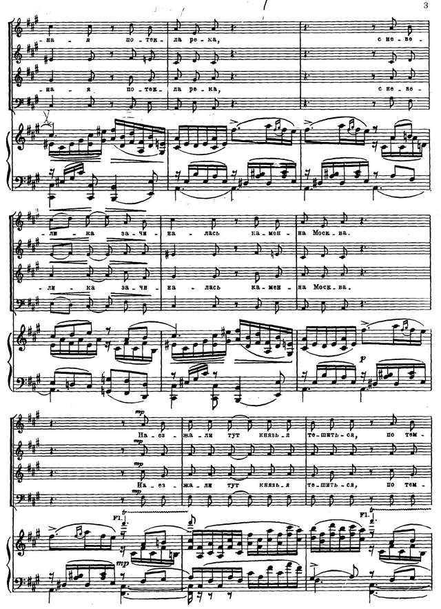 Чайковский П. И. Кантата Москва_Страница_02.jpg