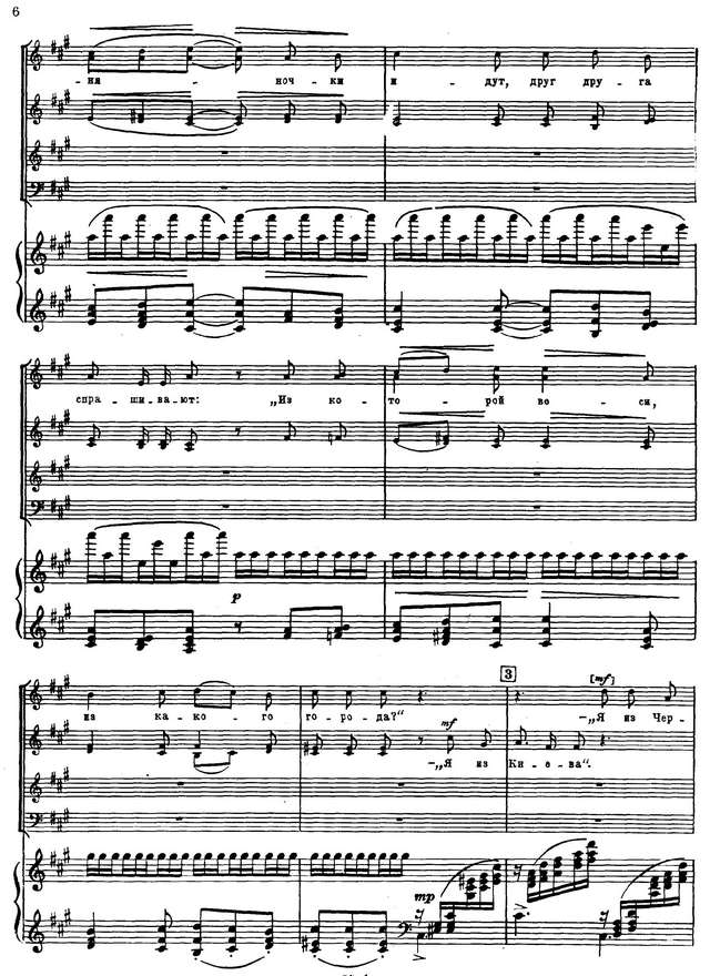 Чайковский П. И. Кантата Москва_Страница_05.jpg