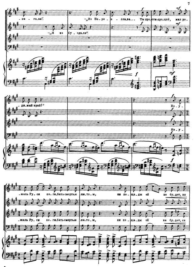 Чайковский П. И. Кантата Москва_Страница_06.jpg