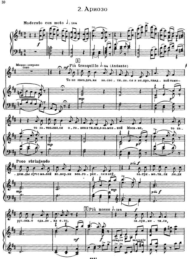 Чайковский П. И. Кантата Москва_Страница_09.jpg