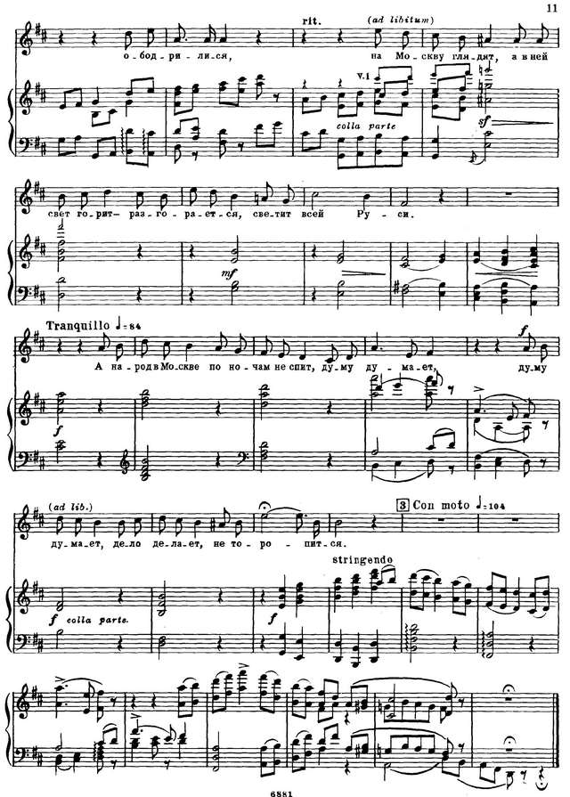 Чайковский П. И. Кантата Москва_Страница_10.jpg