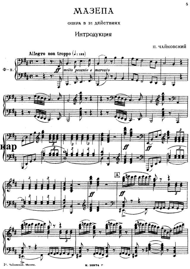 Чайковский П. И. Мазепа_Страница_001.jpg