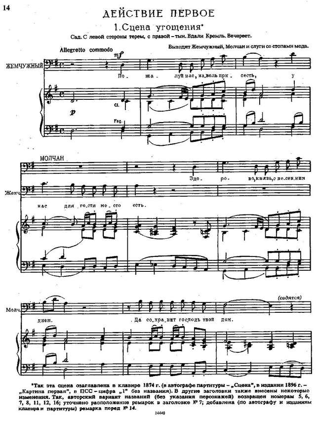 Чайковский П. И. Опричник_Страница_009.jpg