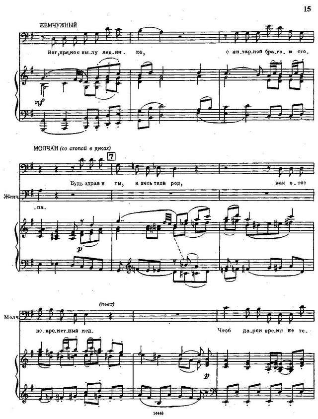 Чайковский П. И. Опричник_Страница_010.jpg