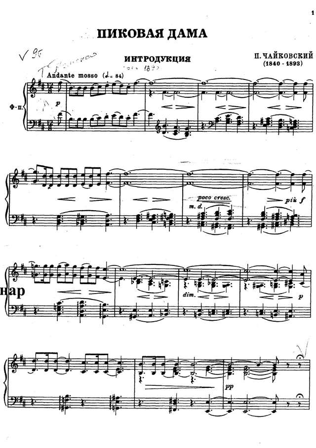 Чайковский П. И. Пиковая дама (второй вариант)_Страница_001.jpg
