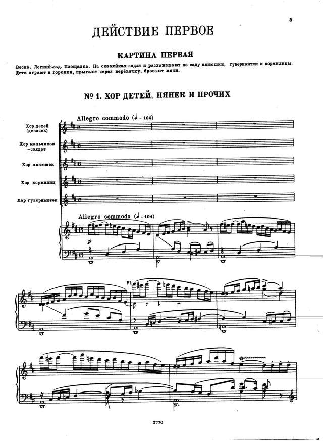 Чайковский П. И. Пиковая дама (второй вариант)_Страница_005.jpg