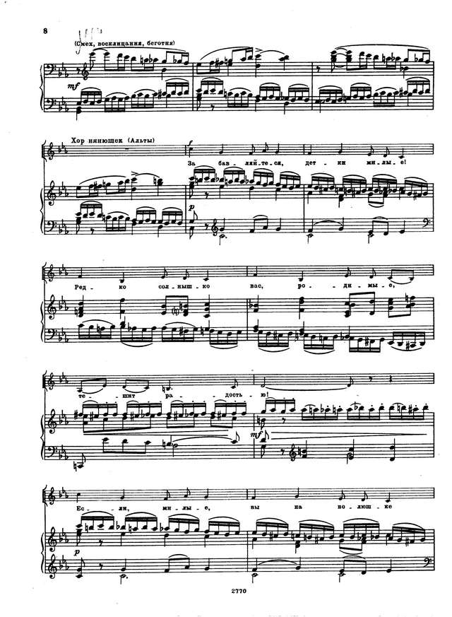 Чайковский П. И. Пиковая дама (второй вариант)_Страница_008.jpg